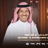 Khalid Abdulrahman at Al Wathba Sheikh Zayed Festival in Abu Dhabi - Arabic Events - Image 2