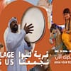 Liwa Village 2025 in Abu Dhabi - Festival - Image 2