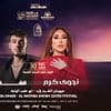 Najwa Karam & Alshami at Al Wathba Sheikh Zayed Festival in Abu Dhabi - Arabic Events - Image 2