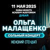 Olga Malashchenko / Ольга Малащенко Live at Dubai Heights Academy - Shows and Theatrical Plays - Image 2