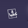 3a Ka3ba Improve Comedy Show In Doha - Comedy Events - Image 3