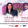 Ayed Yousef & Oumaima Taleb Live at Coca-Cola Arena in Dubai - Concerts - Image 2