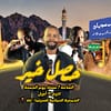 Hassal Khair stand up comedy in Muscat - Comedy Events - Image 2