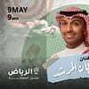 Sultan Almurshed Concert At Vocally in Riyadh - Concerts - Image 2