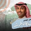 Sultan Almurshed Concert At Vocally in Riyadh - Concerts - Image 3