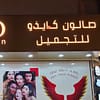 Experience Stunning Eyelash Extensions With A Full Set Dubai - Image 3