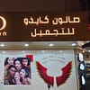 Up To 79% Off On At Kaizo Beauty Salon Dubai - Image 4