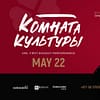 Комната Культуры Live at Harat’s Republic - Concerts - Image 3