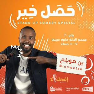 Hassal Khair stand up comedy special by Bin Swaleh Comedy Events