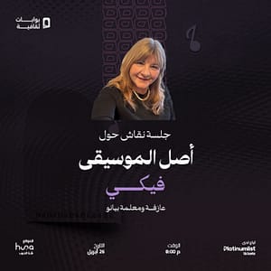 Origin of Music with Vicky in Jeddah Concerts