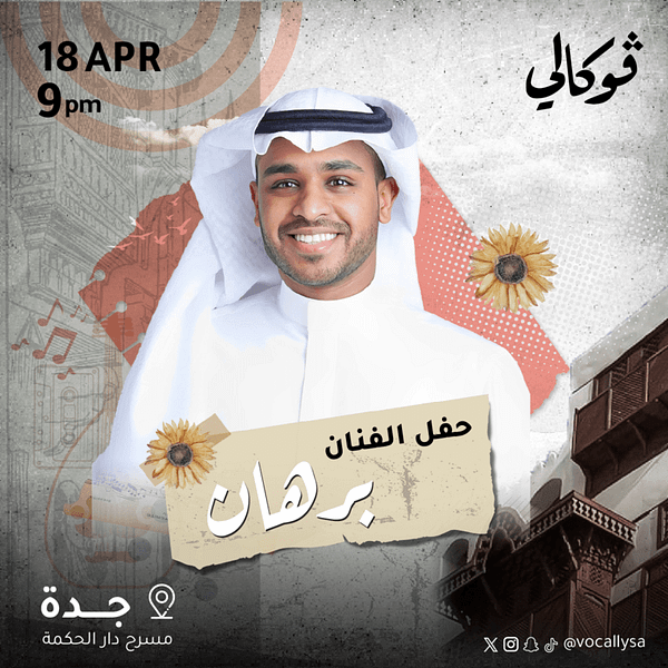 Burhan Concert At Vocally in Jeddah Concerts