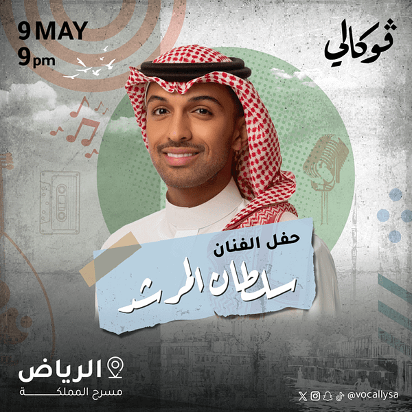 Sultan Almurshed Concert At Vocally in Riyadh Concerts