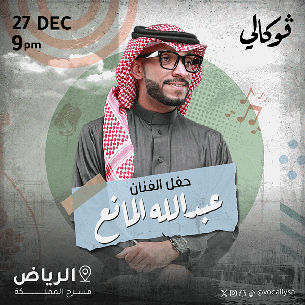 Abdullah Al Mana In Vocally in Riyadh Arabic Events