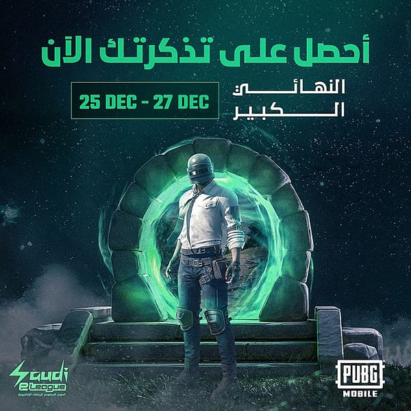 PUBG Mobile Saudi eLeague Events