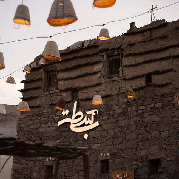 Bstah In Abha Outdoor Attractions